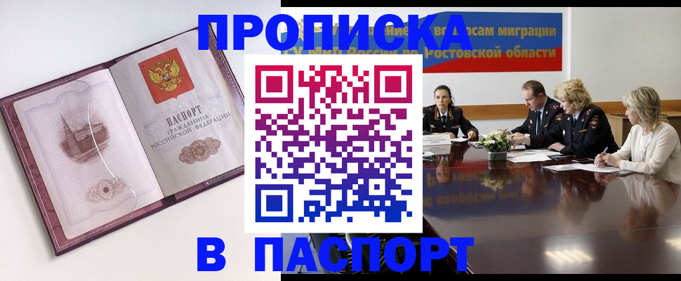 временная регистрация гарантия в Троицке