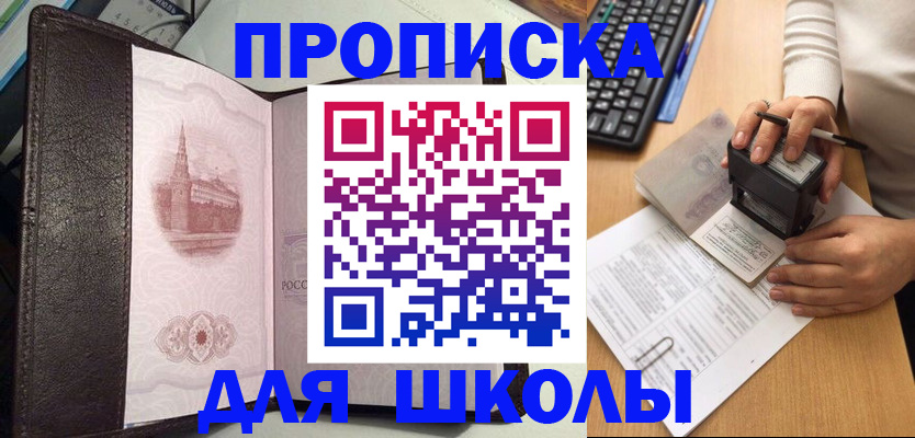 временная регистрация адрес в Троицке