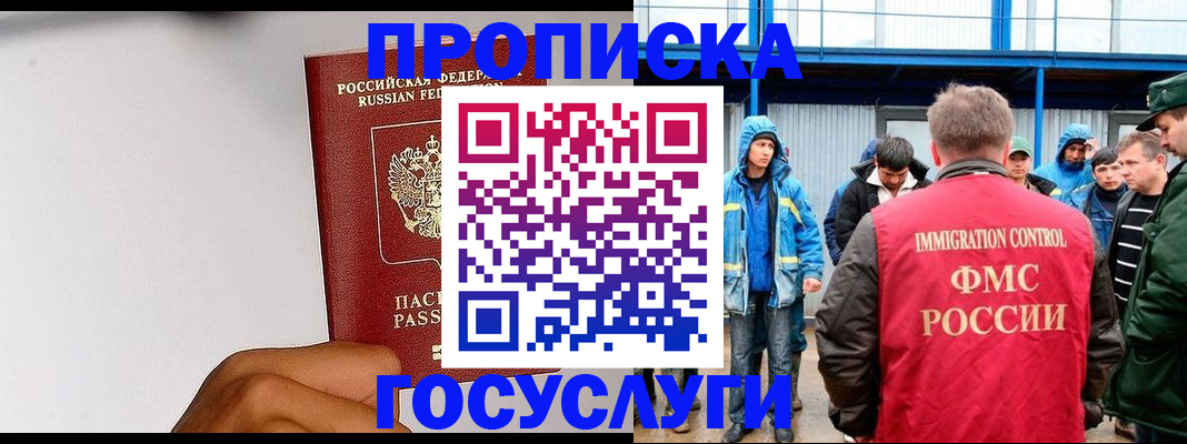 найти адрес прописки в Троицке